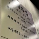 행신옛날불고기 이미지