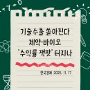 새숨바이오 이미지