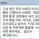 "간병비의 사회화" 와 "의대 정원 증원" 관련 정형선교수 인터뷰 이미지