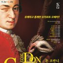 걸작 오페라 서울매일