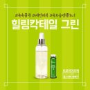 힐링피부연구소