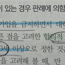 평등권 평등원칙 이미지