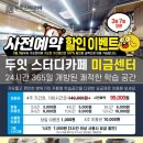 스터디카페두잇