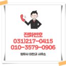 이찬규법무사사무소