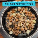청룡동주민센터 | 천안 청당동 맛집 회식 곱창구이 삼겹살 맛있는 맹가네삽다리곱창