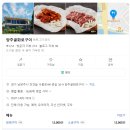 1918 | [남양주/진건] 남양주삼겹살 맛집 양주골화로구이 남양주밥집 남양주가족모임 남양주회식장소