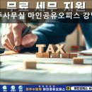 역삼1-116 | 강남, 공유오피스, 추천 비상주사무실 마인공유오피스 강남 역삼역 강남 공유오피스, 안전한 선택