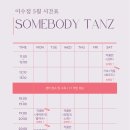 한국무용 기초반 이미지