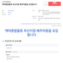 (주)백마종합물류 이미지