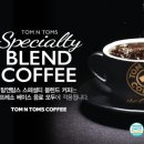 (주)탐앤탐스 이미지