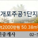 주공15단지 아파트 일원 이미지