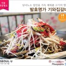 성북구 장위동 맛집 연말 회식 모임 장소를 찾는다면 발효명가 기와집갈비 떠나보고서!