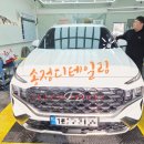 꼼꼼한 송정손세차 울산송정디테일링