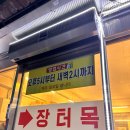 전주휴게실 | 전주 중화산동 노포 가맥집 장터목휴게실에서 계란말이와 제육볶음에 시원한 맥주 마시기