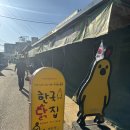 시장닭집 - 부천시 원미구 | [전주 한국닭집] 남부시장 가성비 치킨 맛집 한국닭집 후기
