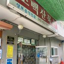 묵촌2 이미지
