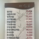 원조강황추어탕 이미지