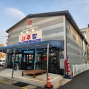 서주닭목살 | 속초 포차거리 맛집 단체석 있고 물회, 쭈꾸미 제육 등 맛있는 안주가 가득한 서주방