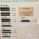 메가엠지씨커피미아수유 | 미아역속눈썹 아이예뻐 수유 속눈썹연장 찐만족