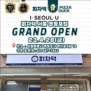 피자덕 영등포점 네이버블로그