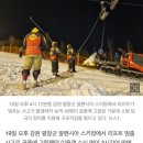 한파 속 멈춰선 스키장 리프트…승객 51명 전원 구조 이미지