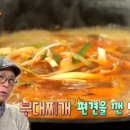 의정부부대찌개 이미지