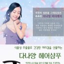 다나앙화장품 네이버블로그