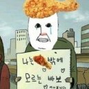 용당 숯불바베큐 치킨 이미지