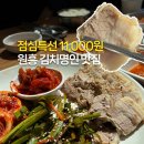 원흥역1번출구_방송통신대 | 원흥역 맛집 신규 식당 '양은이네' 동태탕 점심특선 내돈내산 후기