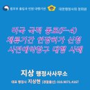 지상 행정사 사무소 이미지