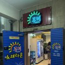 코비노래타운