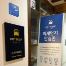 저스트슬립호텔김포구래