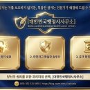 행정사사무소 고려 이미지