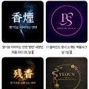 향연 | 서울 내향인파티 추천 센트라운지 향연 후기 향기로 만나는 이색 소셜링