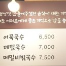 서리서리멸치국수전문점 이미지