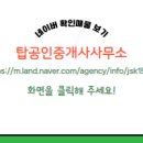 서울탑공인중개사사무소 이미지