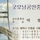 굿모닝힐스테이트공인중개사사무소 이미지