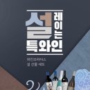 와인브라더스 이미지