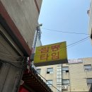 짬뽕타임24종로 이미지