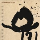 [북부] 캘리그라피 이미지