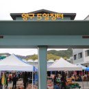 양구중앙시장 이미지