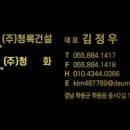 주식회사 청화