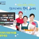 케이티우리동네모바일 이미지
