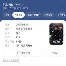 위드 러브 영화 정보 및 시사회 줄거리 출연진 등 완벽정리