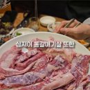 참갈매기뽈살 이미지