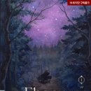 에보니