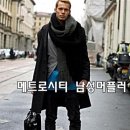 메트로시티 남성 이미지