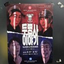 골목실험극장 | 두병사이야기 햄릿 연극후기, 대구소극장 - 골목실험극장