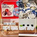 6월 성수역 실내 놀거리 뷰티 팝업스토어 총집합