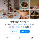 피키차일드컴퍼니 이미지